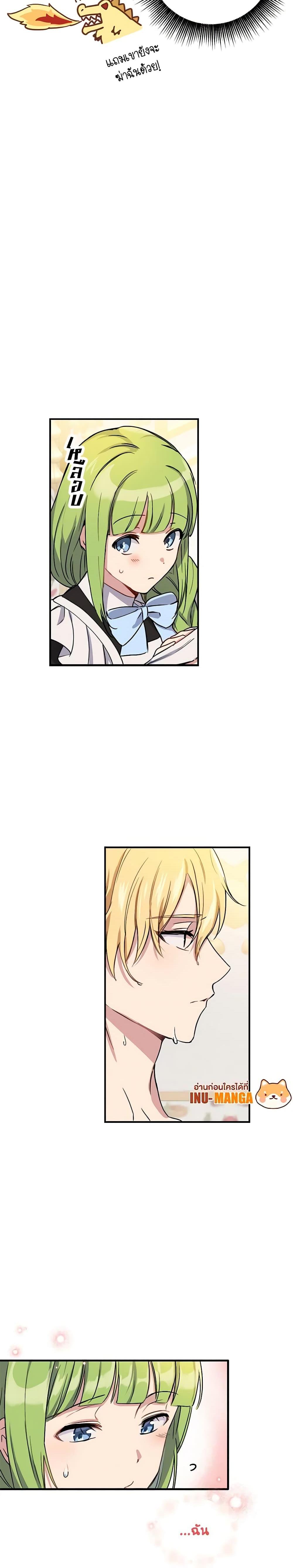 If You Get Caught, You’ll Die! ตอนที่ 5 20