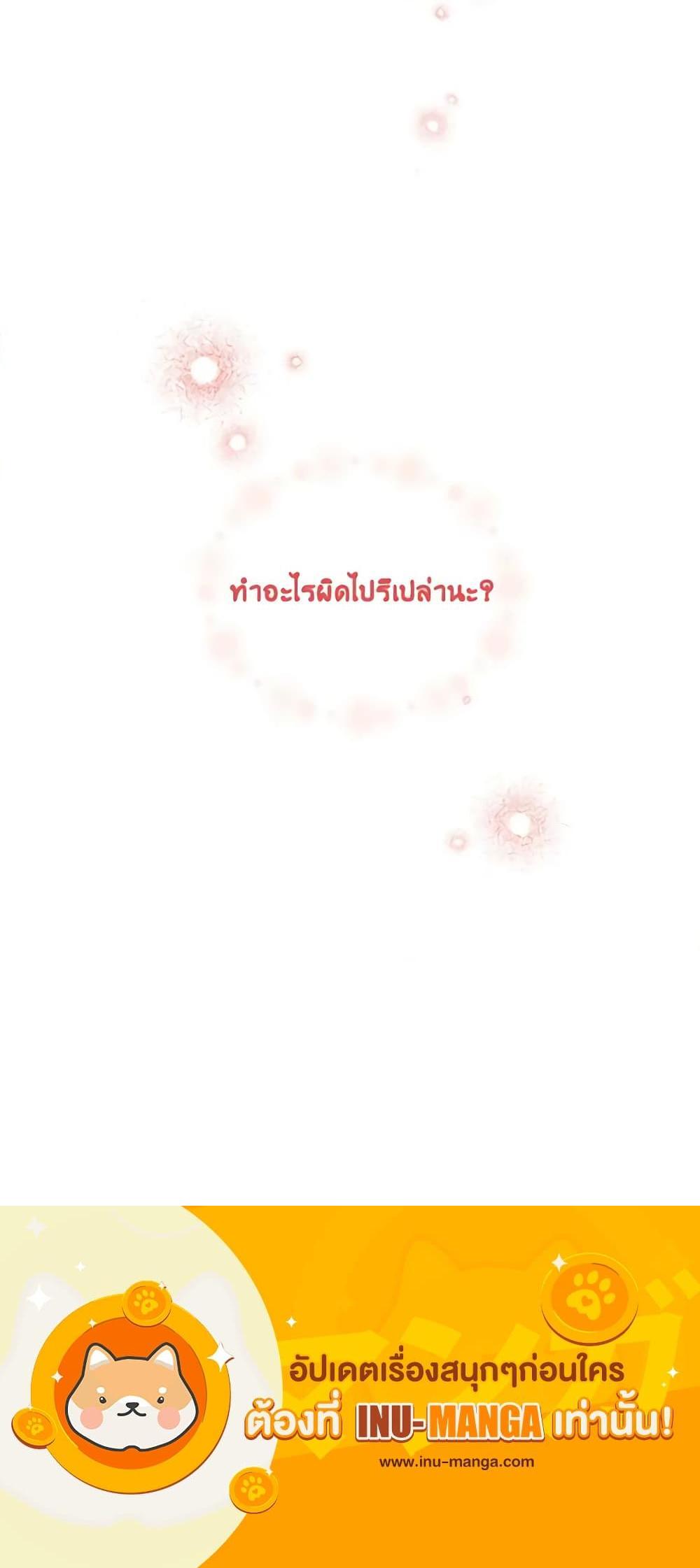 If You Get Caught, You’ll Die! ตอนที่ 5 21