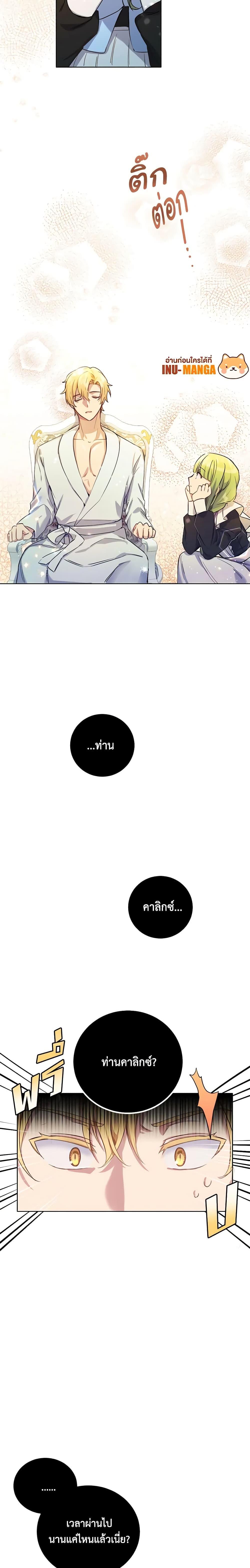 If You Get Caught, You’ll Die! ตอนที่ 6 6