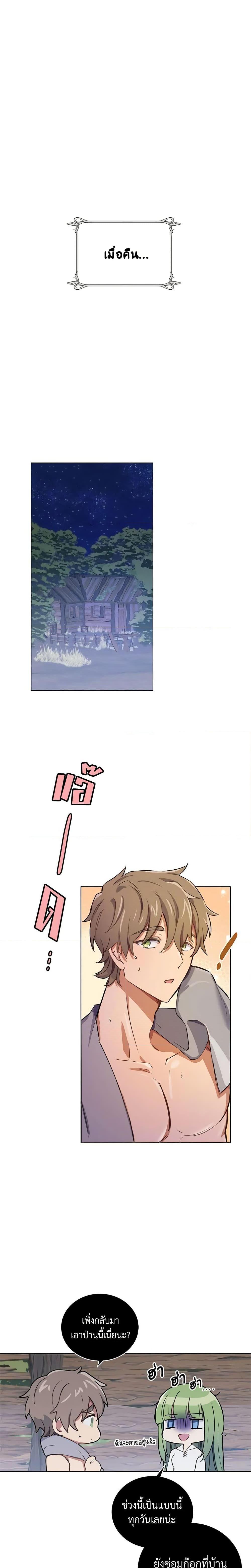 If You Get Caught, You’ll Die! ตอนที่ 6 12