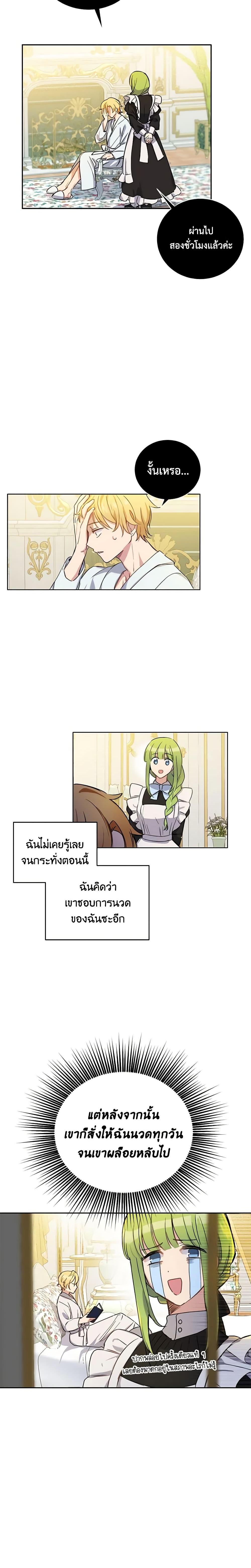 If You Get Caught, You’ll Die! ตอนที่ 6 7