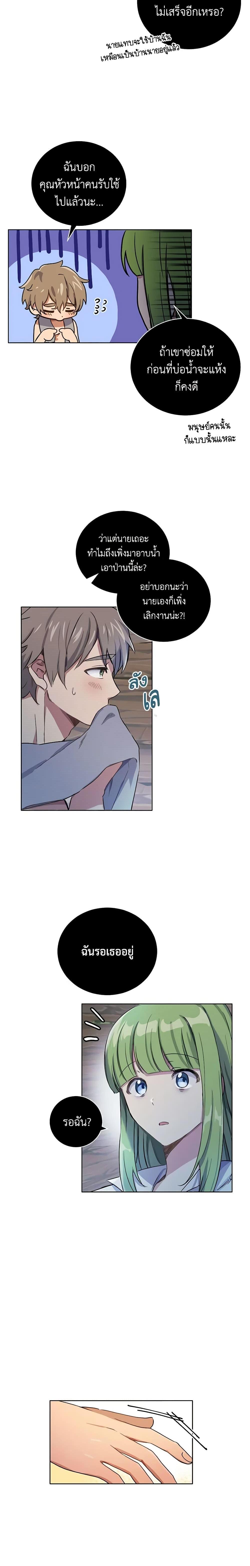If You Get Caught, You’ll Die! ตอนที่ 6 13