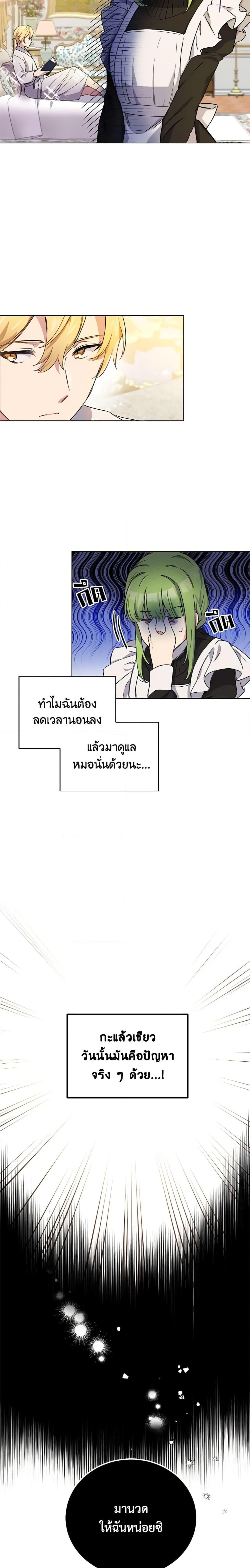 If You Get Caught, You’ll Die! ตอนที่ 6 2