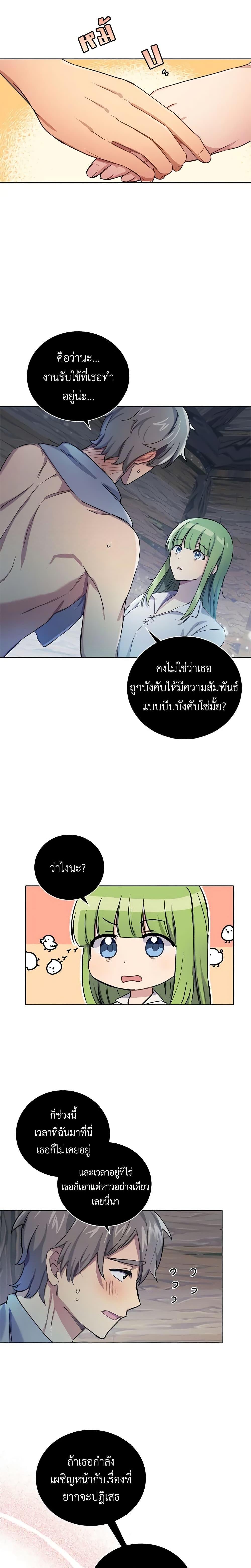 If You Get Caught, You’ll Die! ตอนที่ 6 14