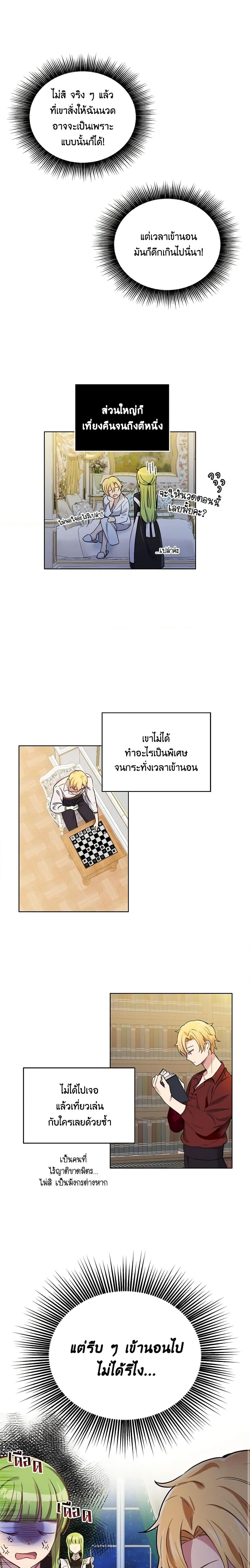 If You Get Caught, You’ll Die! ตอนที่ 6 8