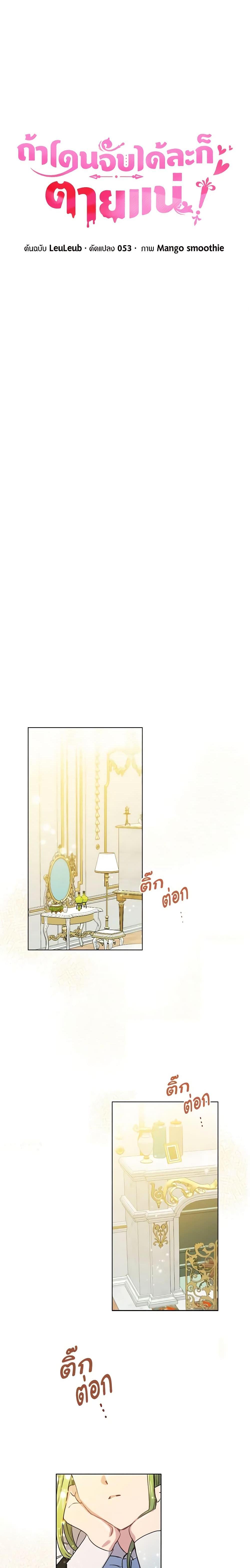 If You Get Caught, You’ll Die! ตอนที่ 6 5