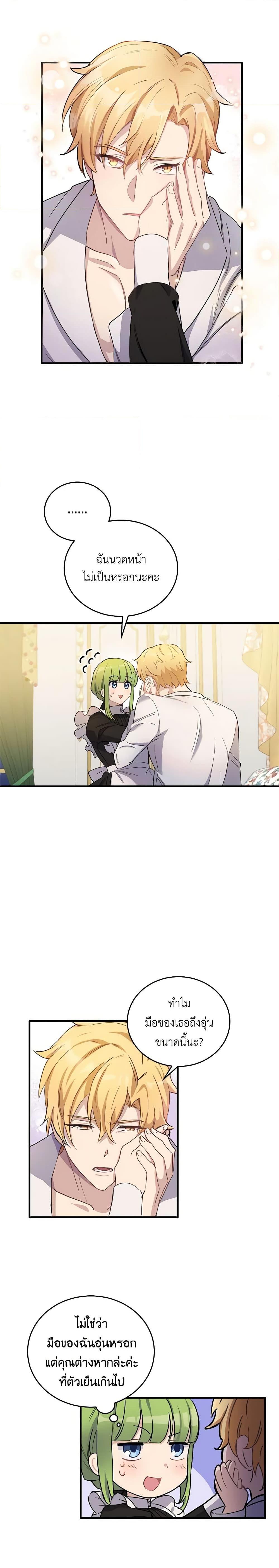 If You Get Caught, You’ll Die! ตอนที่ 7 2