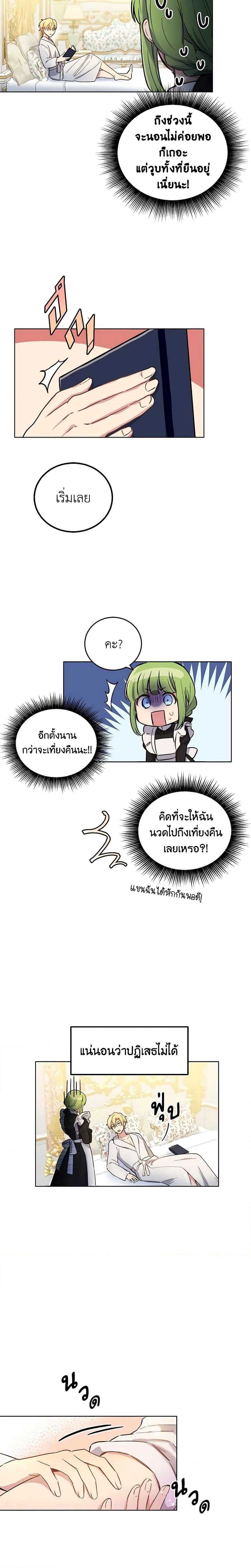 If You Get Caught, You’ll Die! ตอนที่ 6 17