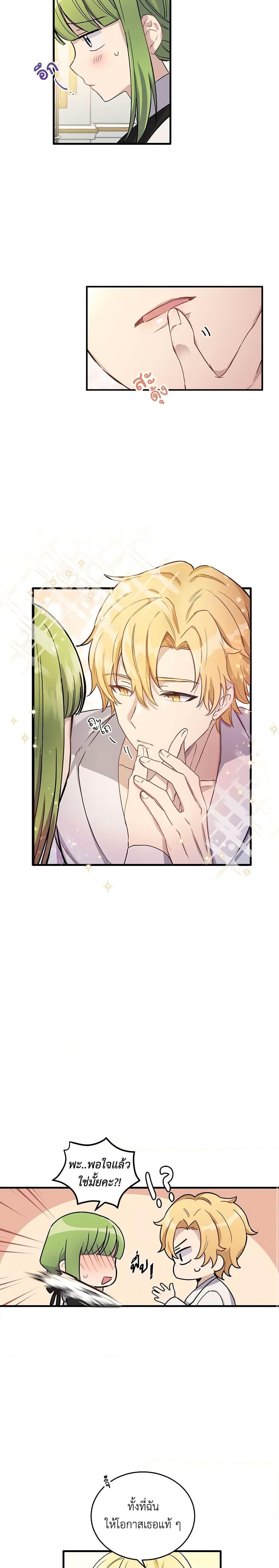 If You Get Caught, You’ll Die! ตอนที่ 7 5
