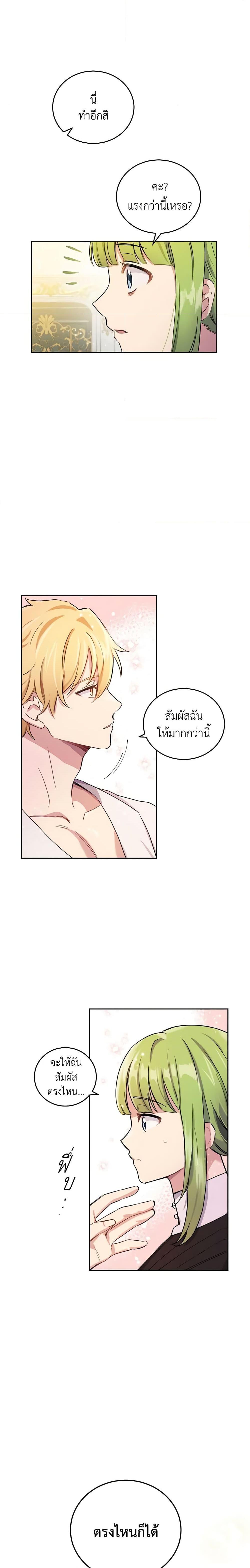 If You Get Caught, You’ll Die! ตอนที่ 6 20