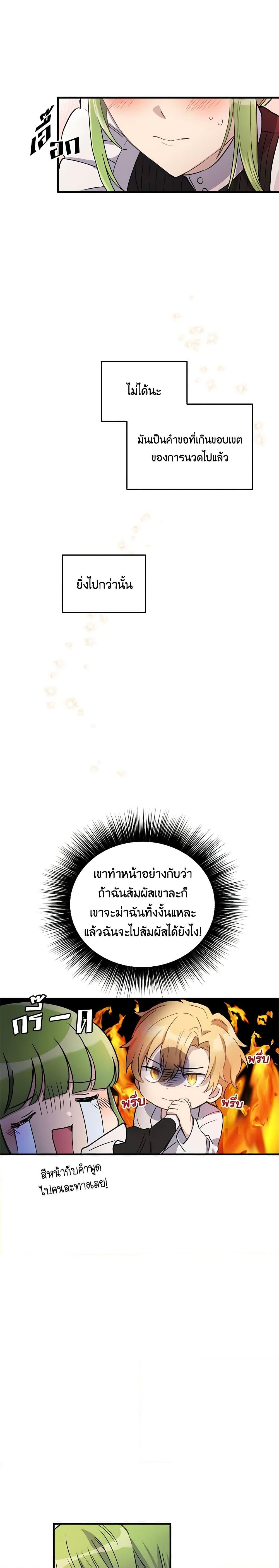 If You Get Caught, You’ll Die! ตอนที่ 7 4