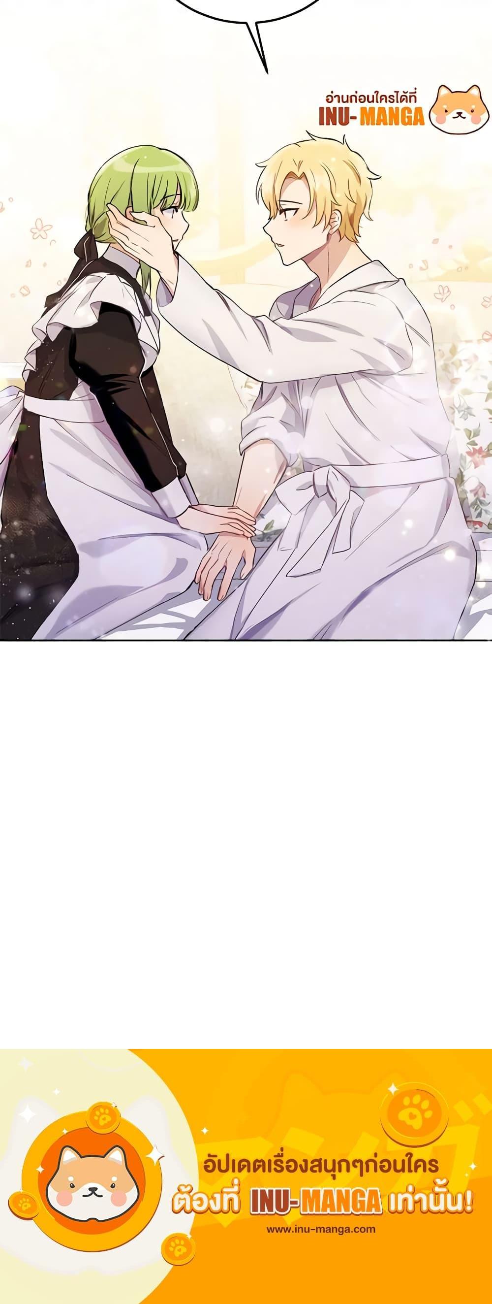 If You Get Caught, You’ll Die! ตอนที่ 6 21