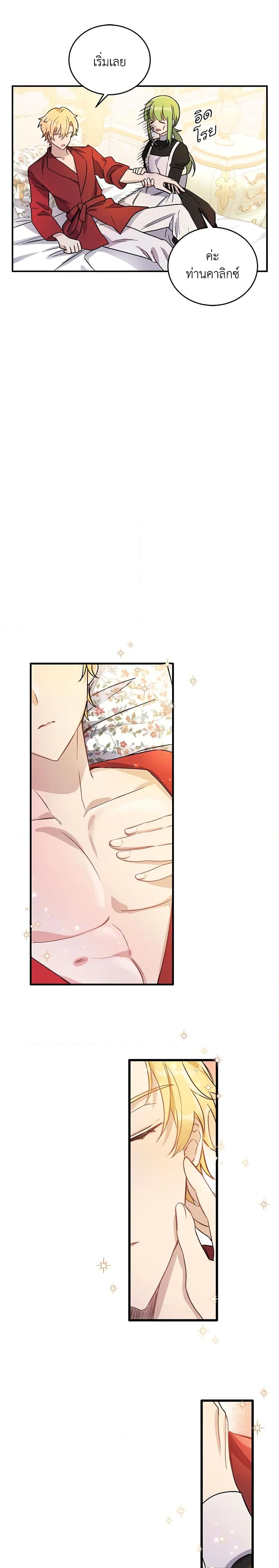 If You Get Caught, You’ll Die! ตอนที่ 7 13