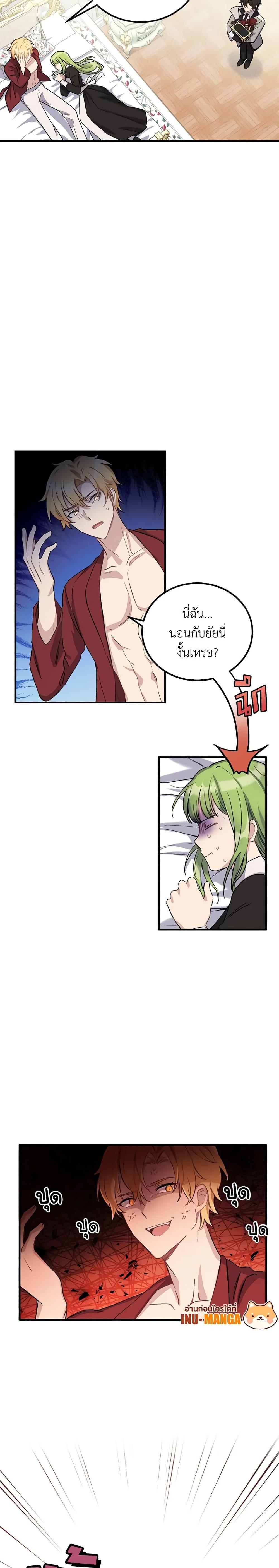 If You Get Caught, You’ll Die! ตอนที่ 7 20