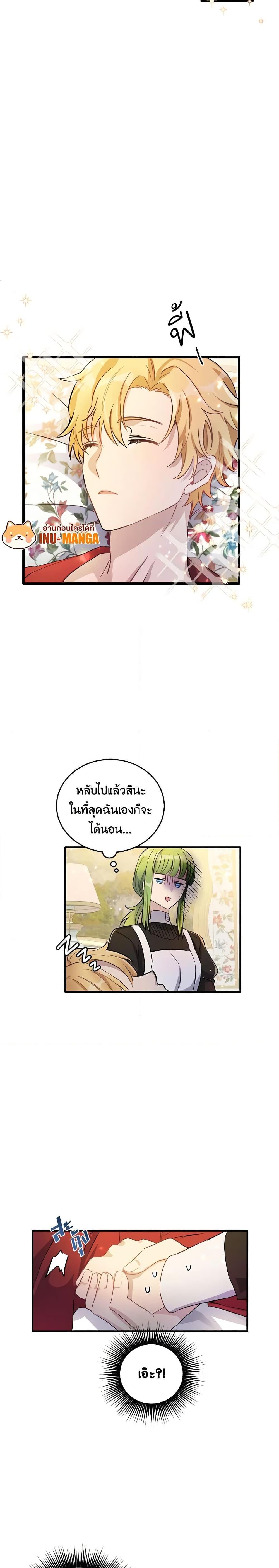 If You Get Caught, You’ll Die! ตอนที่ 7 14