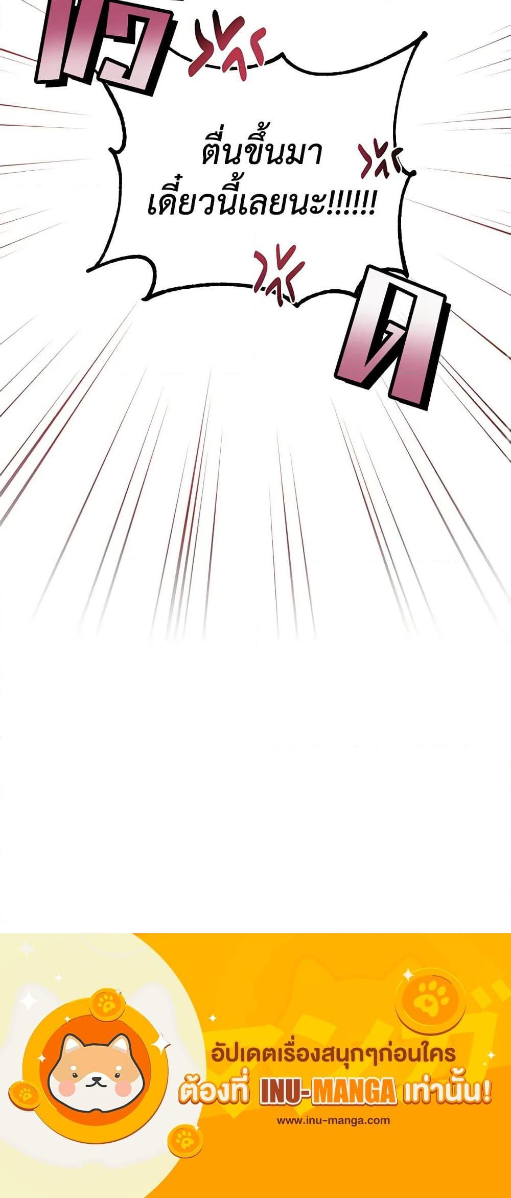 If You Get Caught, You’ll Die! ตอนที่ 7 21