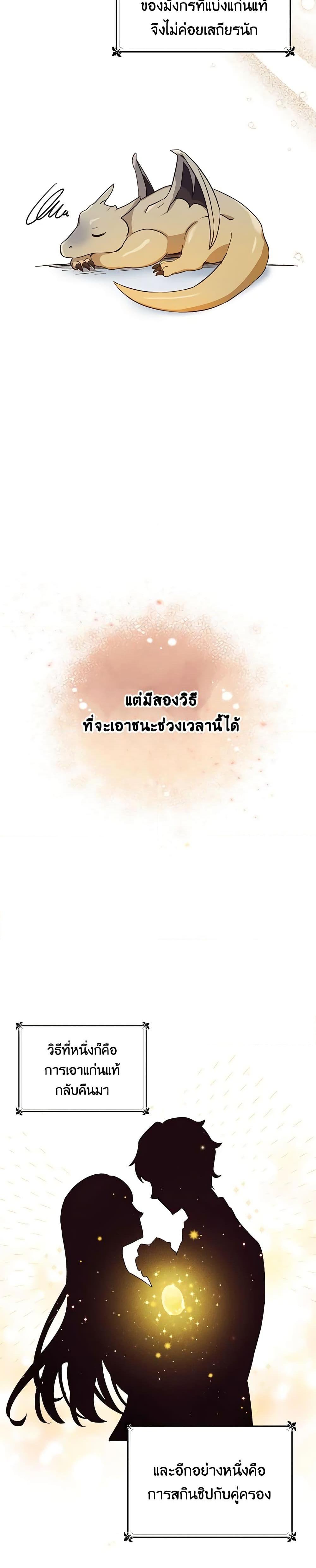 If You Get Caught, You’ll Die! ตอนที่ 8 2