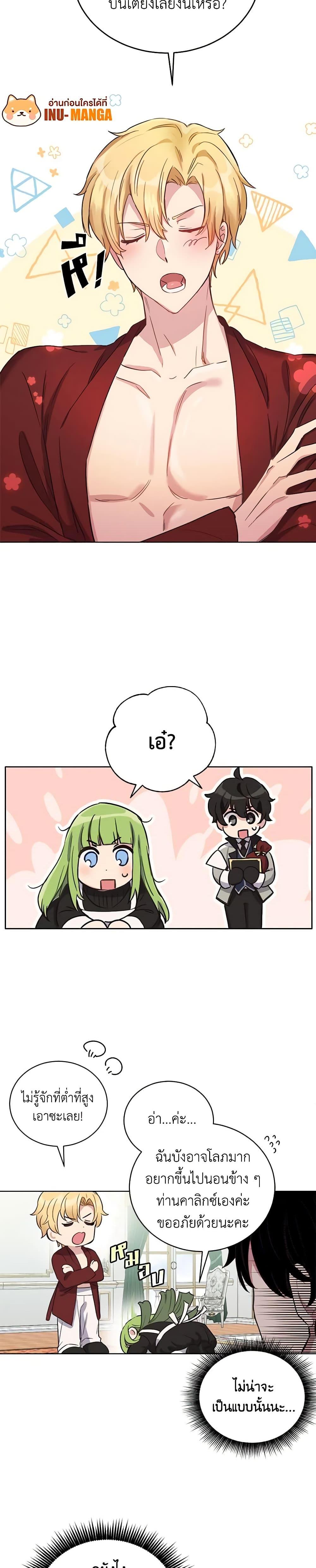 If You Get Caught, You’ll Die! ตอนที่ 8 5