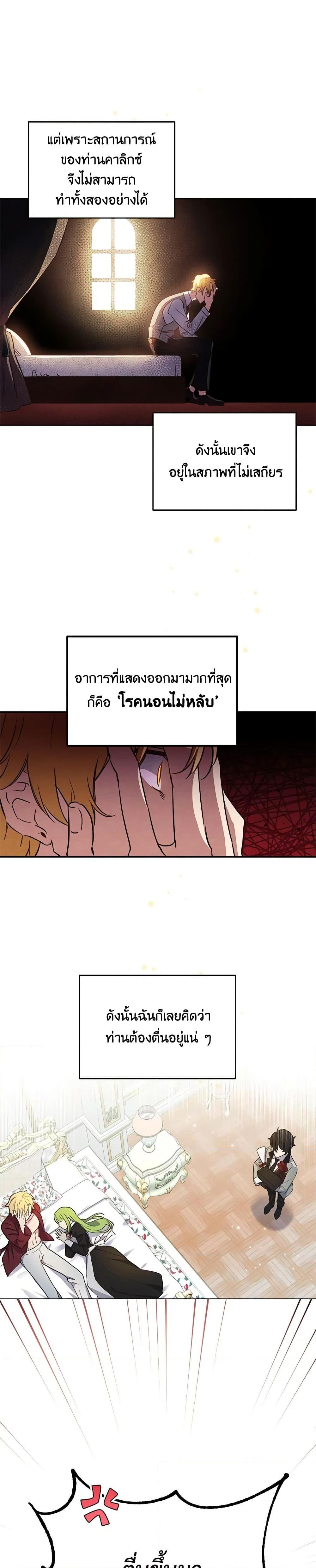If You Get Caught, You’ll Die! ตอนที่ 8 3