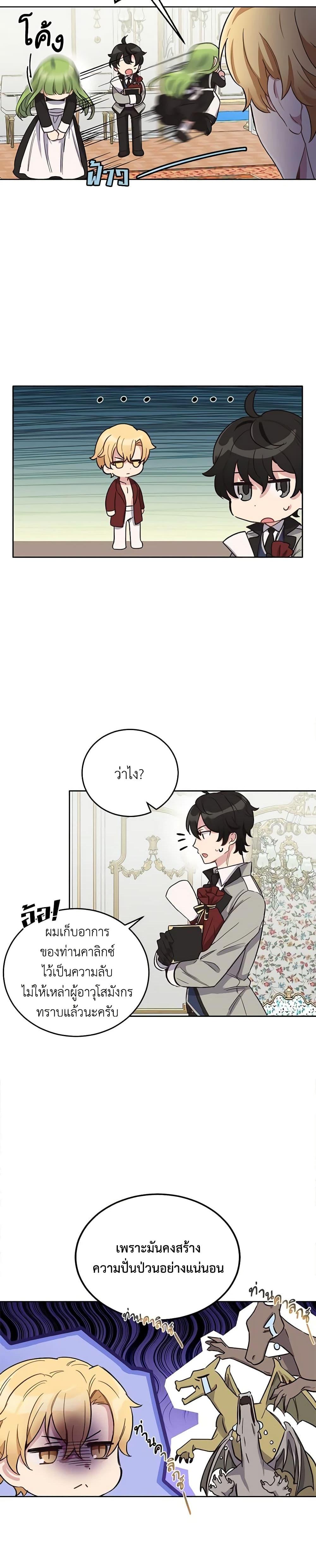 If You Get Caught, You’ll Die! ตอนที่ 8 8