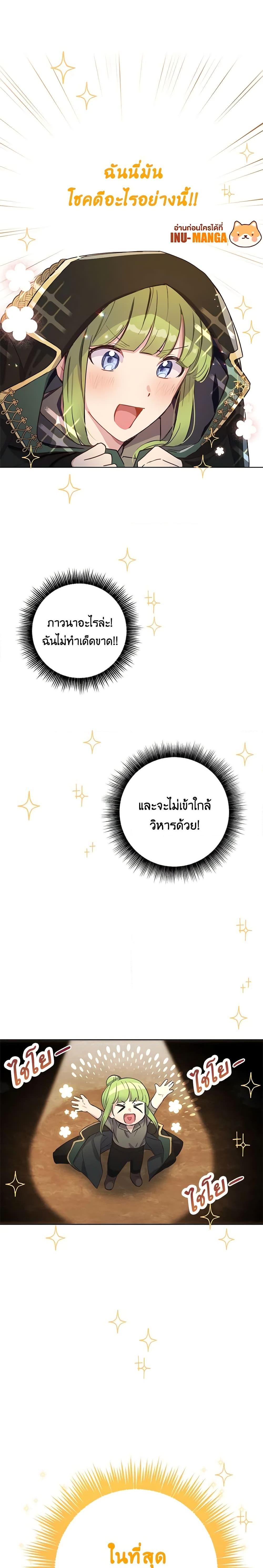 If You Get Caught, You’ll Die! ตอนที่ 9 7