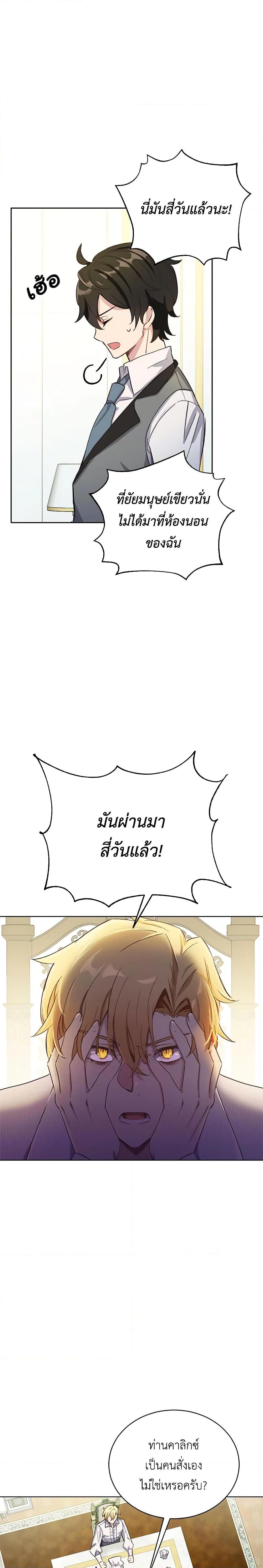 If You Get Caught, You’ll Die! ตอนที่ 9 10