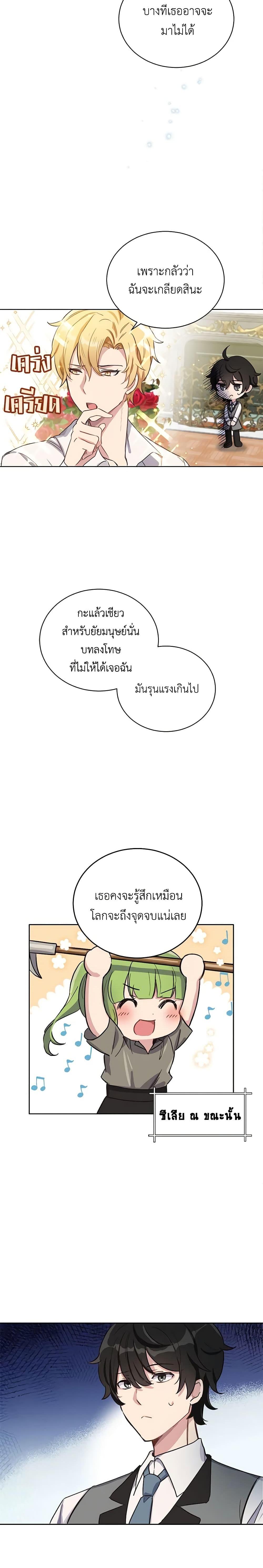 If You Get Caught, You’ll Die! ตอนที่ 9 12