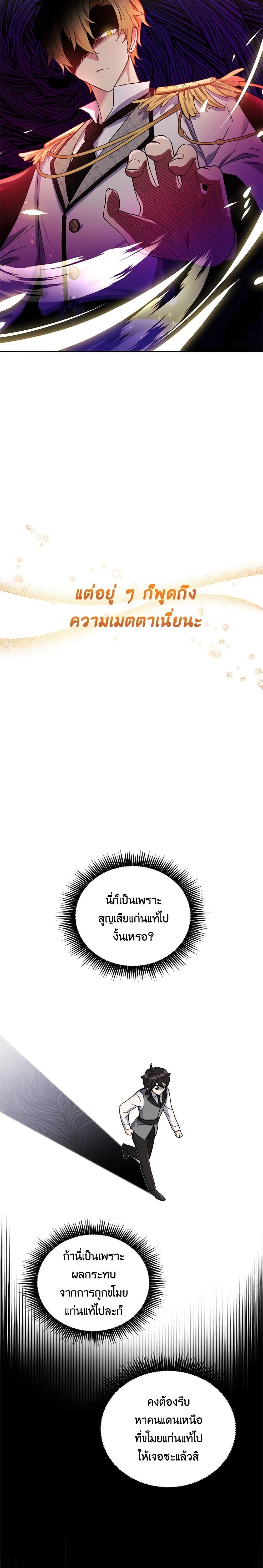 If You Get Caught, You’ll Die! ตอนที่ 9 15