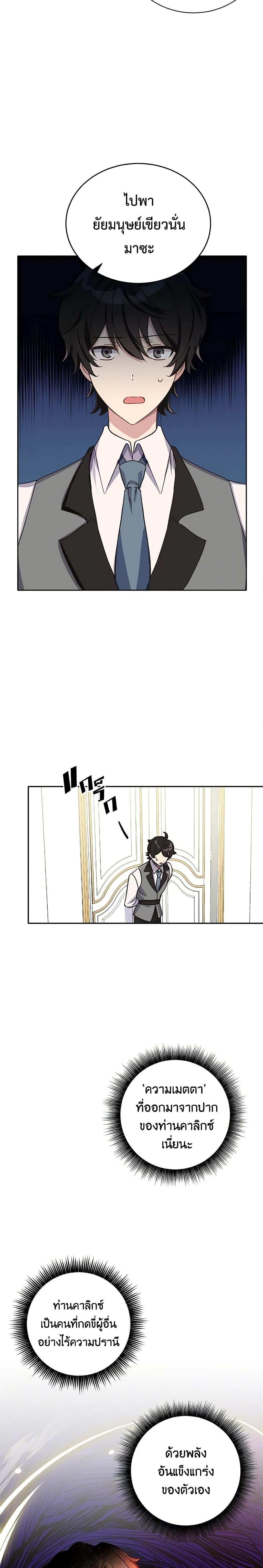 If You Get Caught, You’ll Die! ตอนที่ 9 14