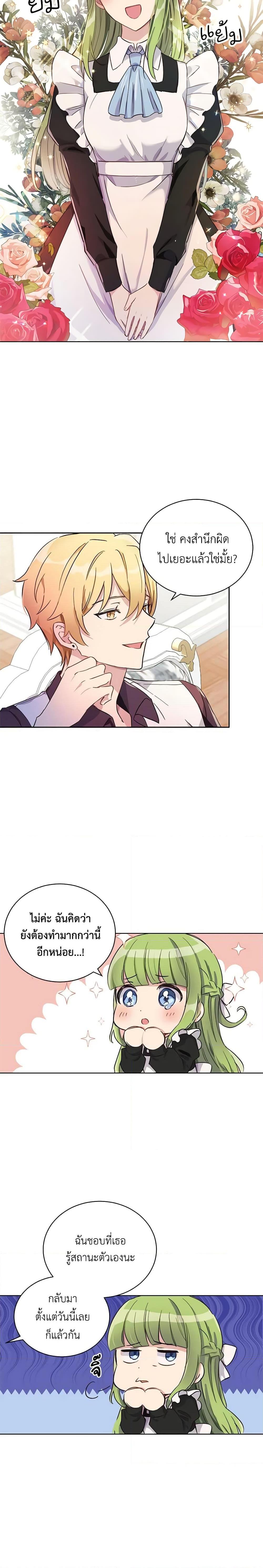 If You Get Caught, You’ll Die! ตอนที่ 9 19