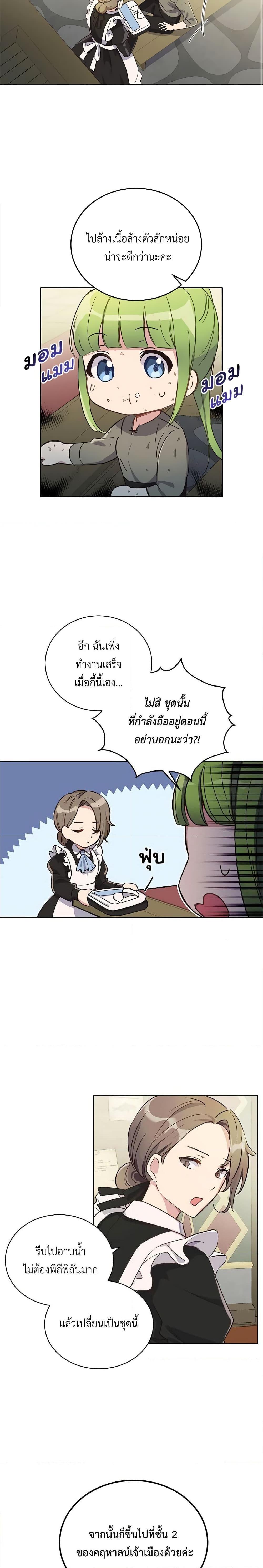 If You Get Caught, You’ll Die! ตอนที่ 9 17