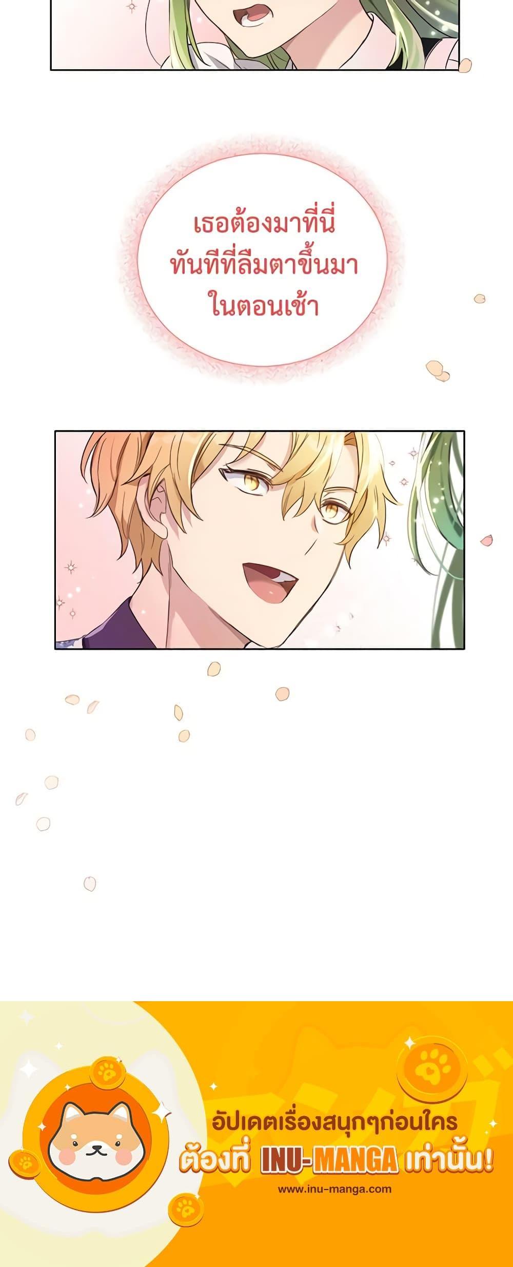 If You Get Caught, You’ll Die! ตอนที่ 9 21