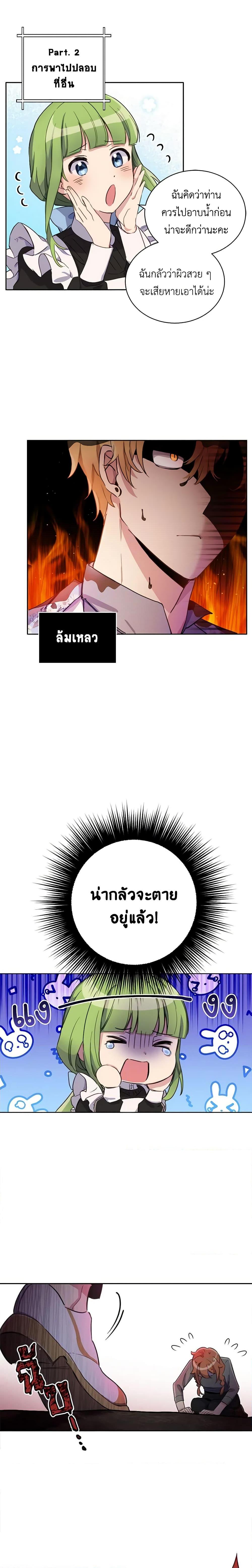 If You Get Caught, You’ll Die! ตอนที่ 10 11