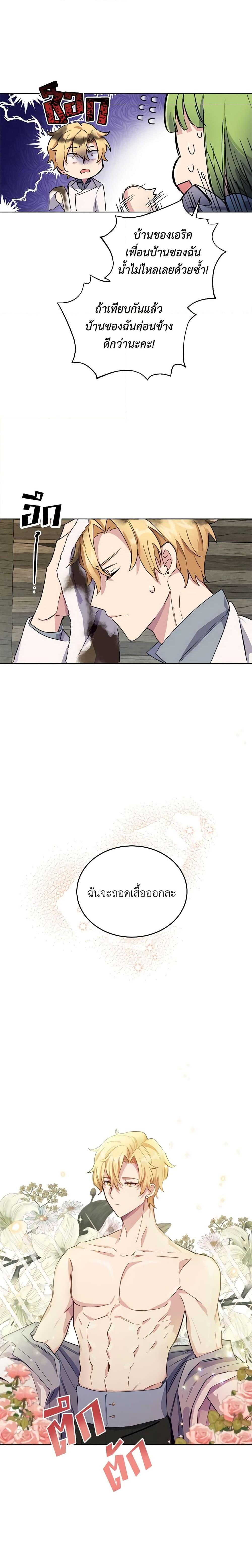 If You Get Caught, You’ll Die! ตอนที่ 10 17