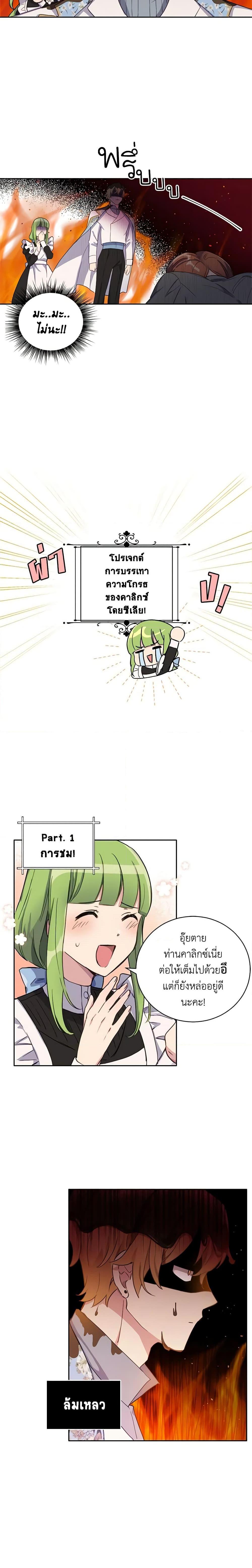 If You Get Caught, You’ll Die! ตอนที่ 10 10