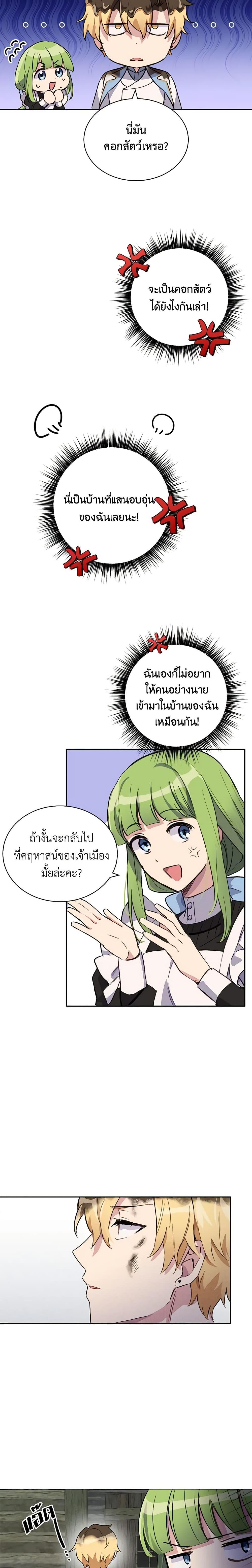 If You Get Caught, You’ll Die! ตอนที่ 10 15