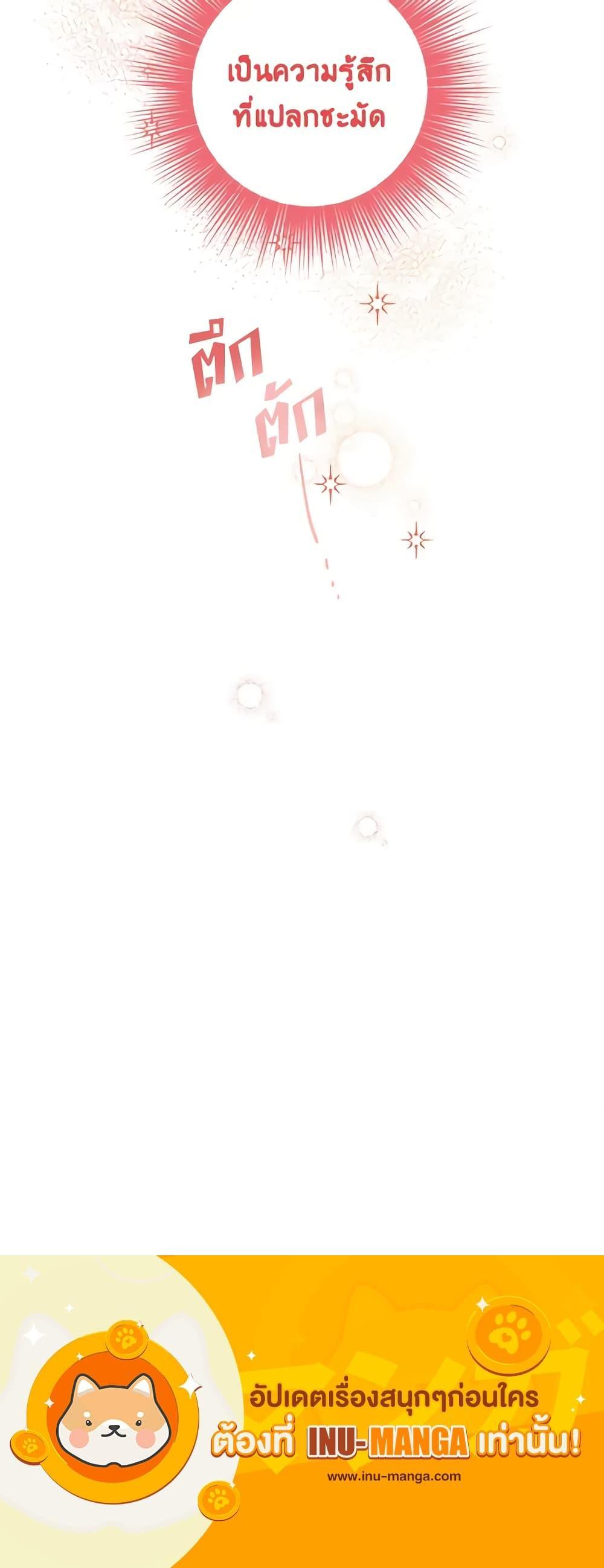 If You Get Caught, You’ll Die! ตอนที่ 10 21