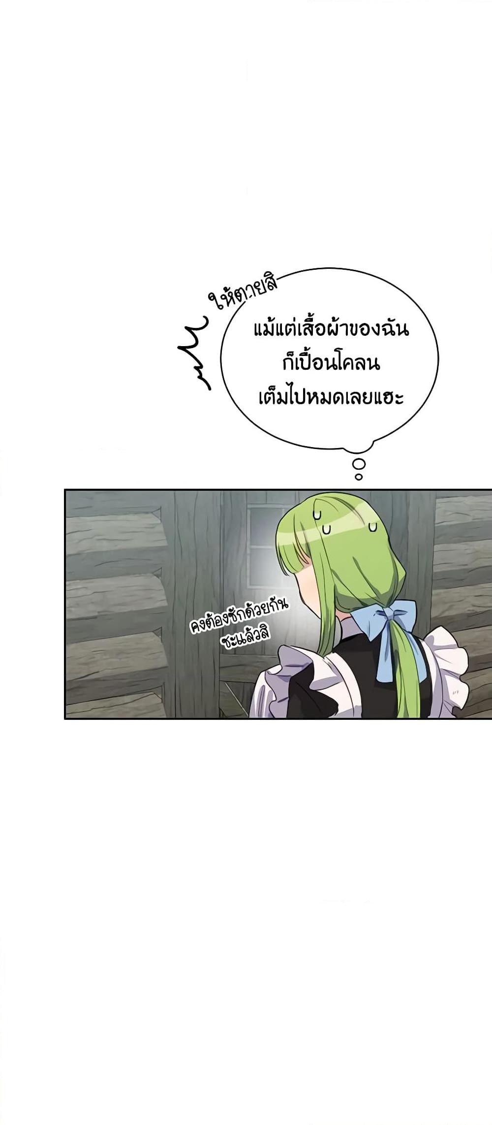 If You Get Caught, You’ll Die! ตอนที่ 11 6