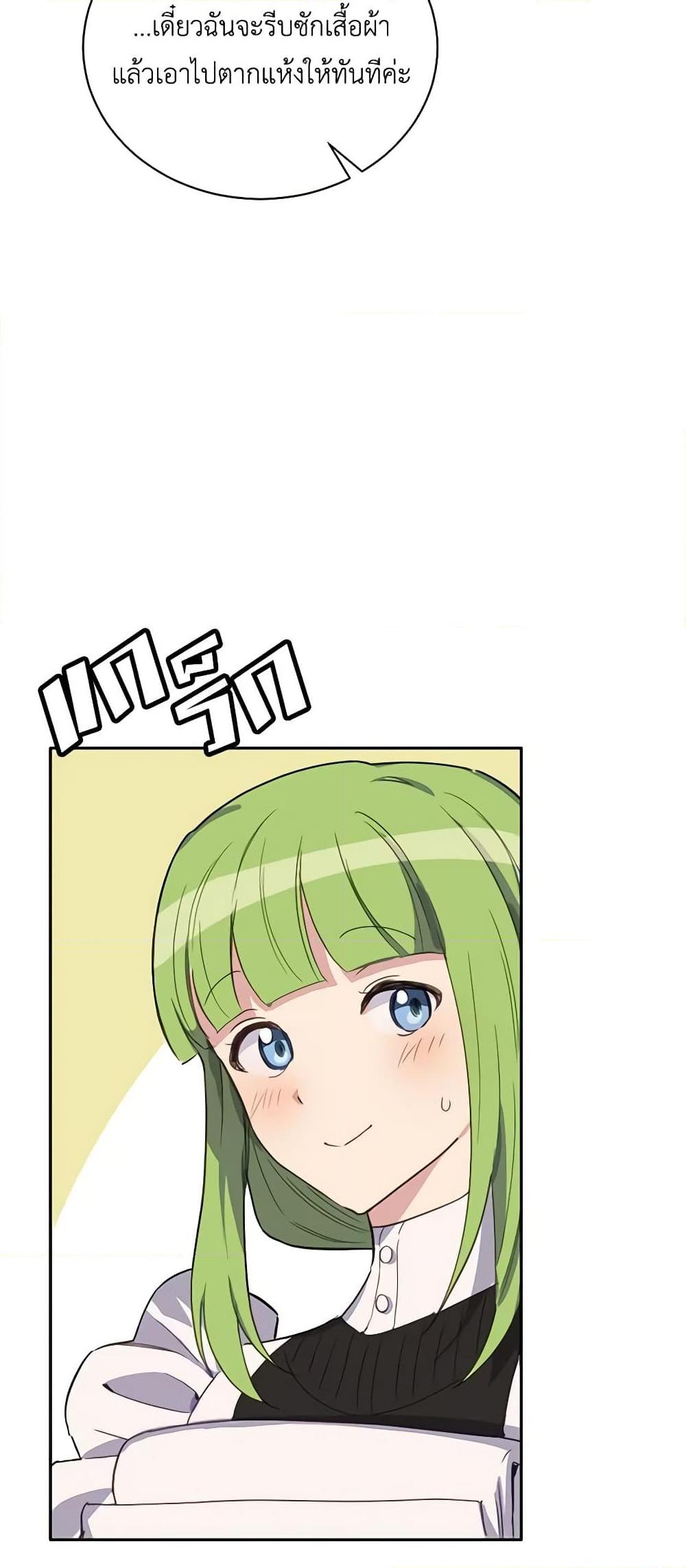 If You Get Caught, You’ll Die! ตอนที่ 11 5