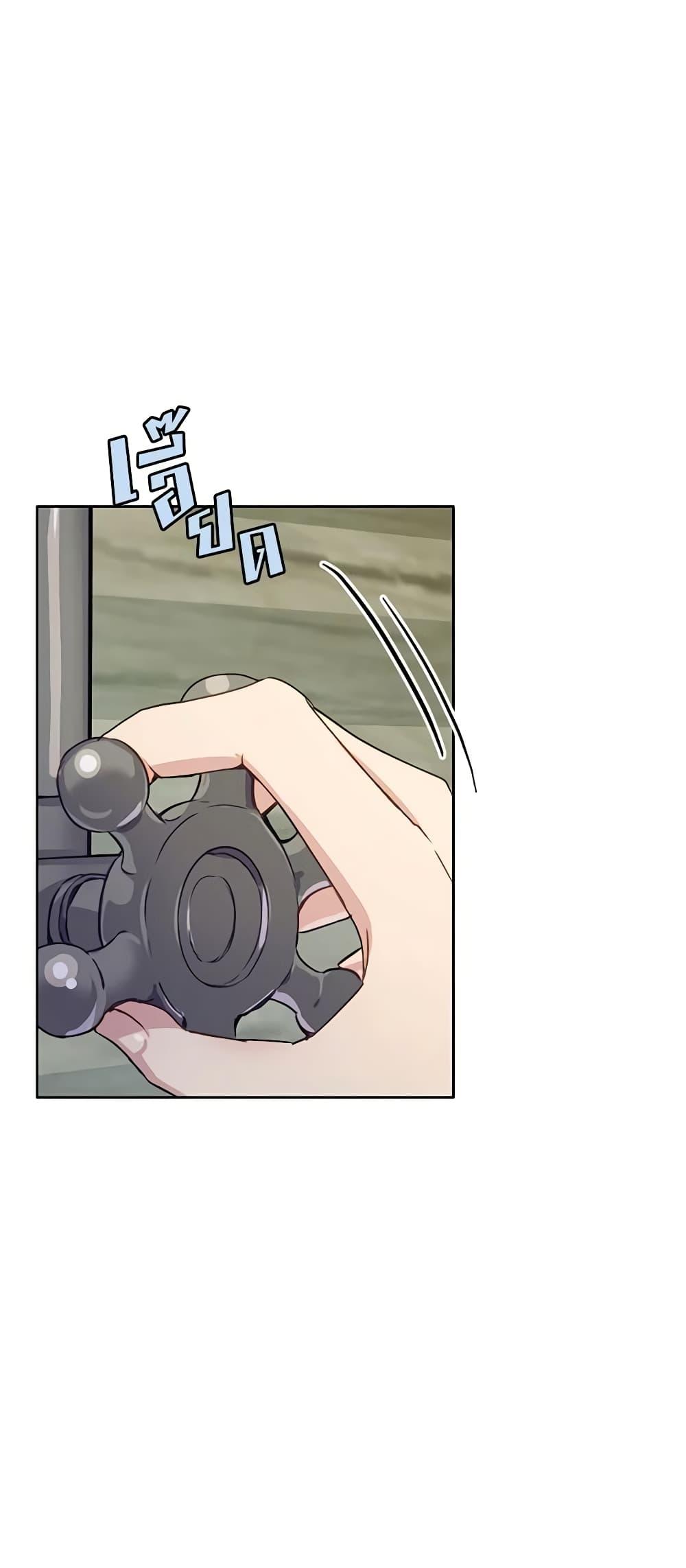 If You Get Caught, You’ll Die! ตอนที่ 11 9