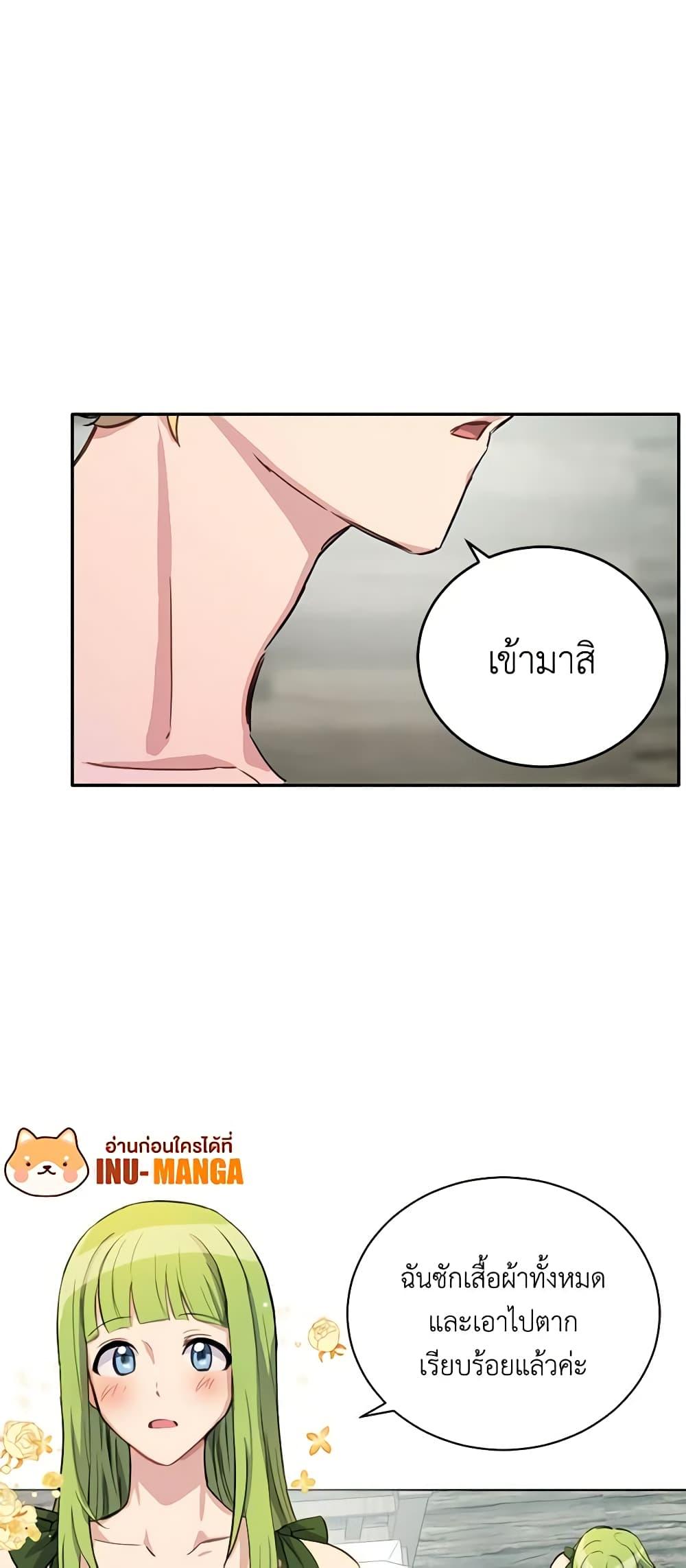 If You Get Caught, You’ll Die! ตอนที่ 11 15