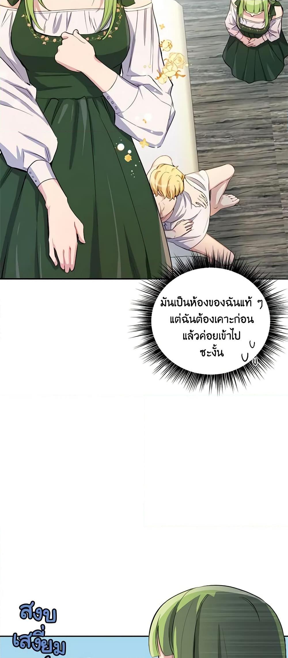 If You Get Caught, You’ll Die! ตอนที่ 11 16