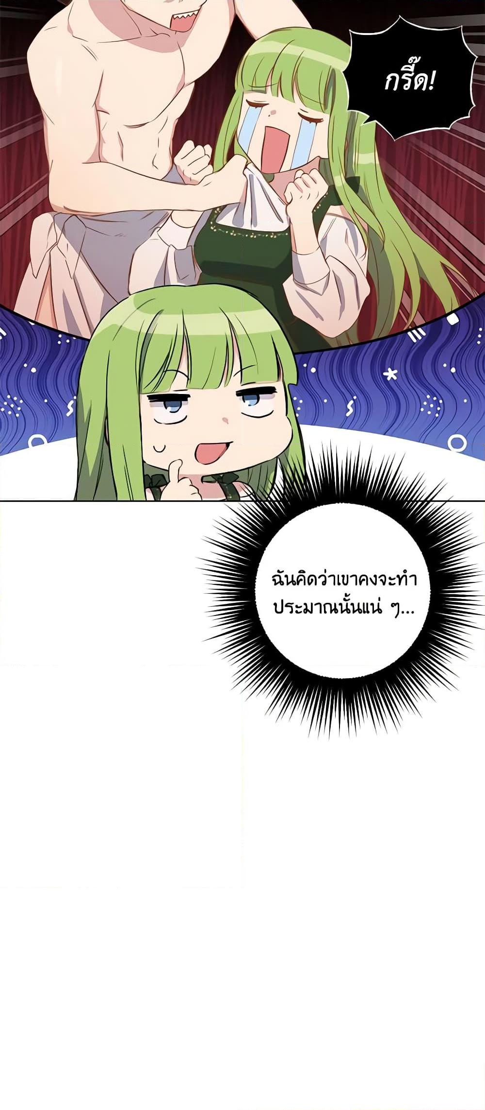 If You Get Caught, You’ll Die! ตอนที่ 11 18