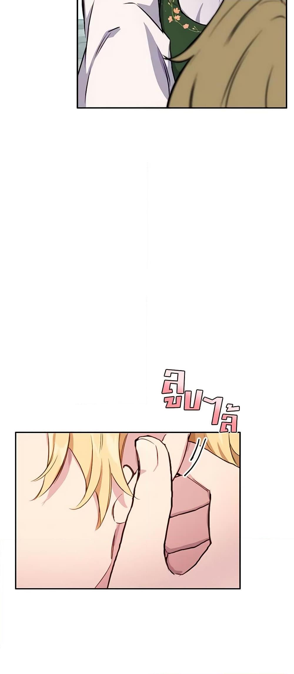 If You Get Caught, You’ll Die! ตอนที่ 11 29