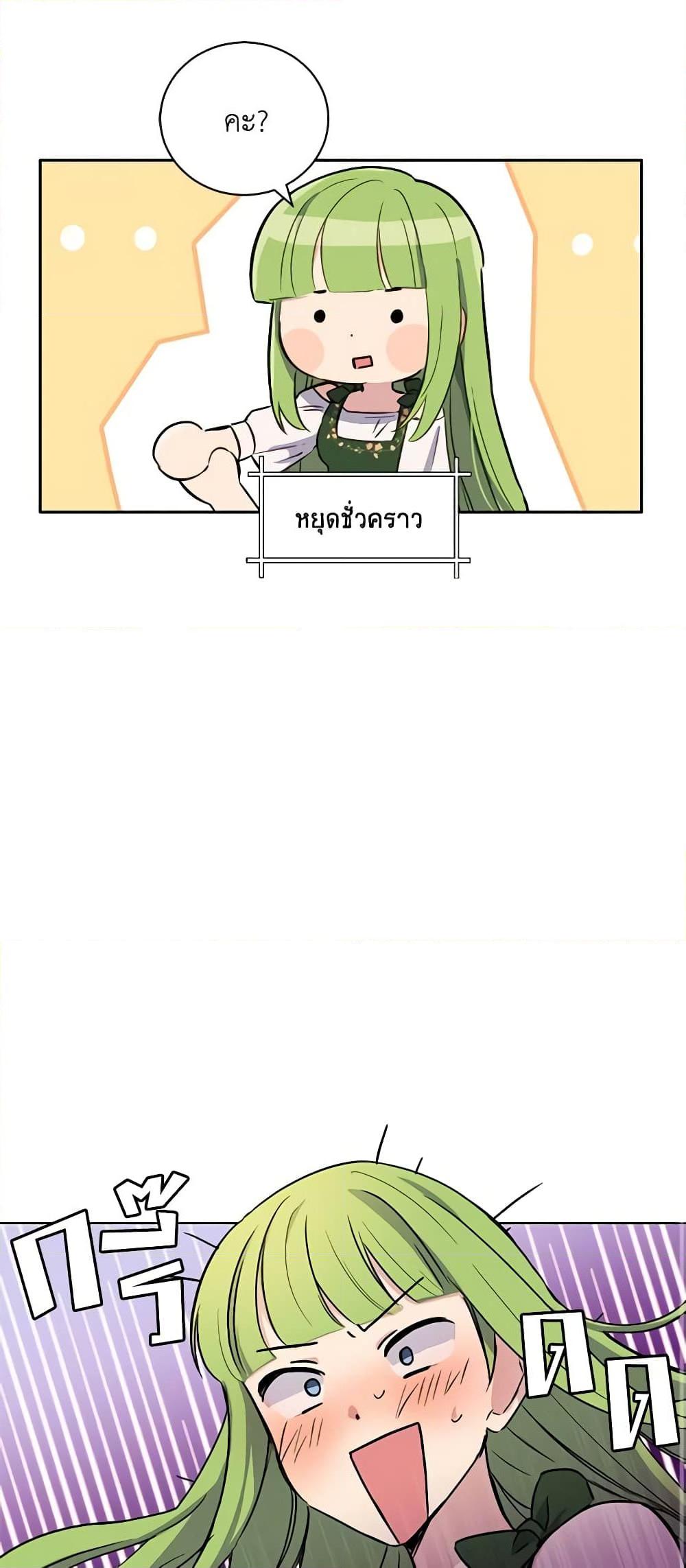 If You Get Caught, You’ll Die! ตอนที่ 11 32