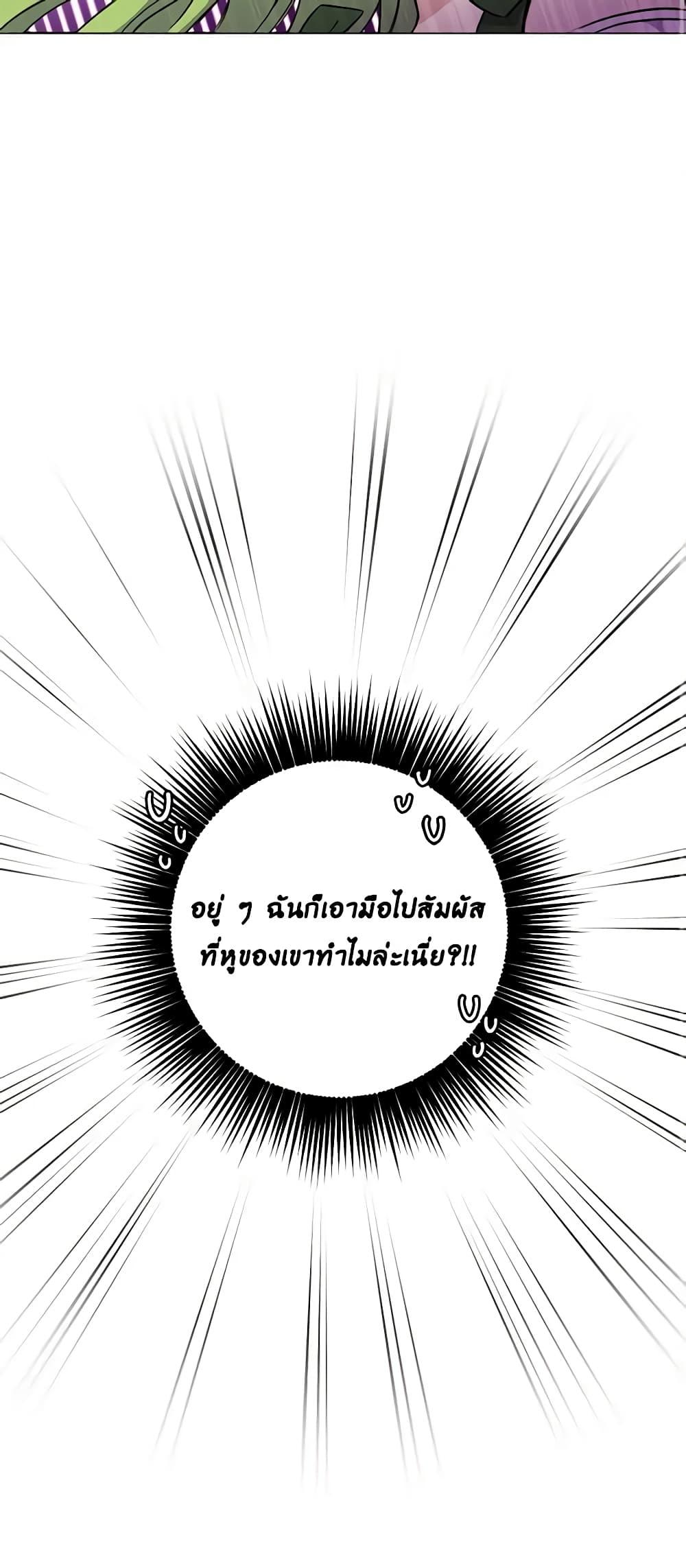 If You Get Caught, You’ll Die! ตอนที่ 11 33