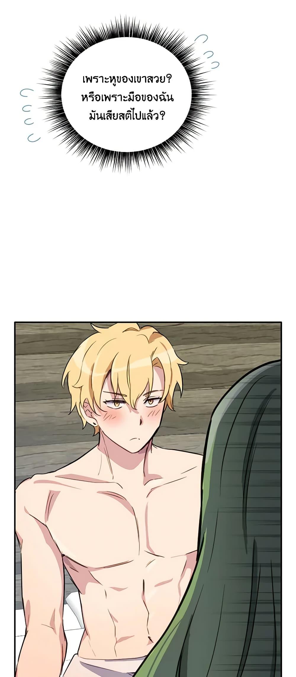 If You Get Caught, You’ll Die! ตอนที่ 11 35
