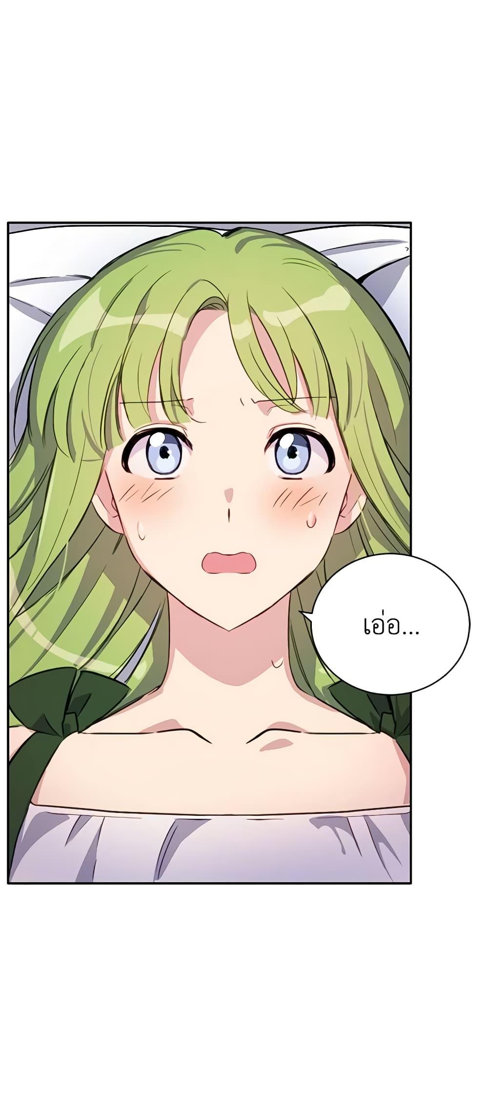 If You Get Caught, You’ll Die! ตอนที่ 11 38