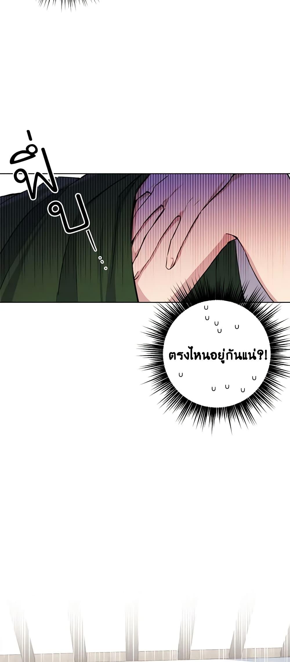 If You Get Caught, You’ll Die! ตอนที่ 11 41