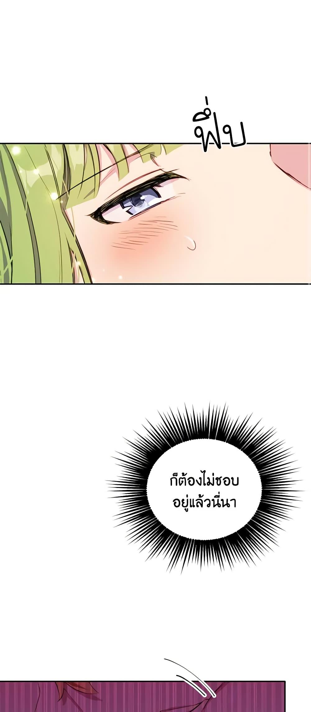 If You Get Caught, You’ll Die! ตอนที่ 11 44
